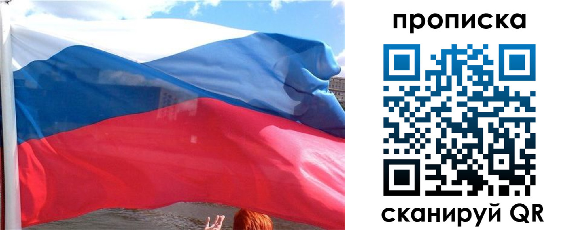 купить прописку в Туле