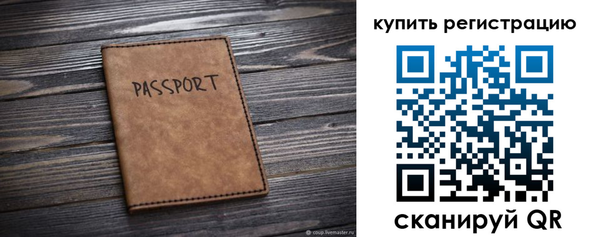 временная регистрация надежно в Туле