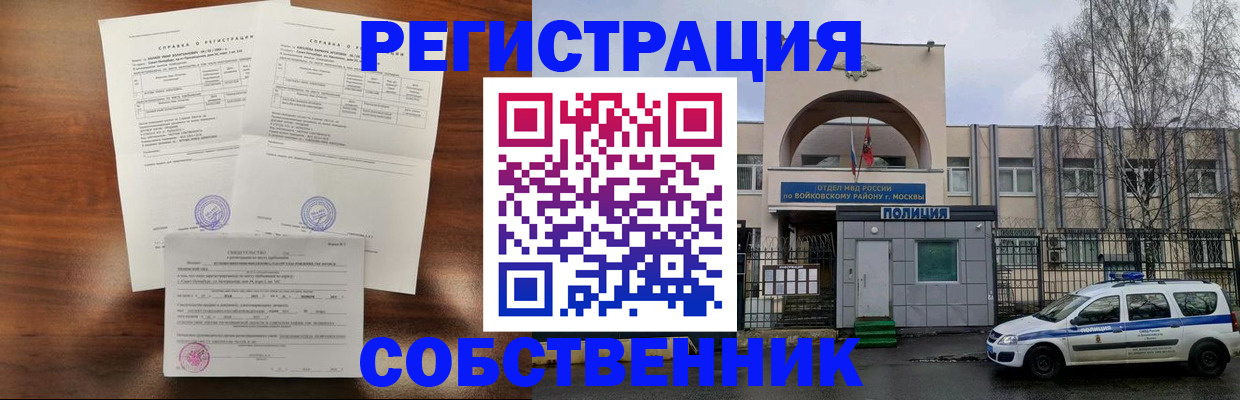 временная регистрация гарантия в Туле