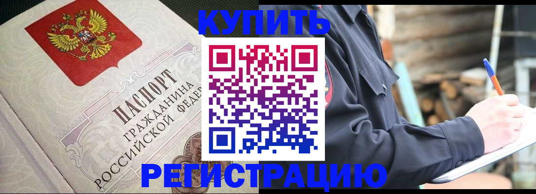 временная регистрация гарантия в Туле